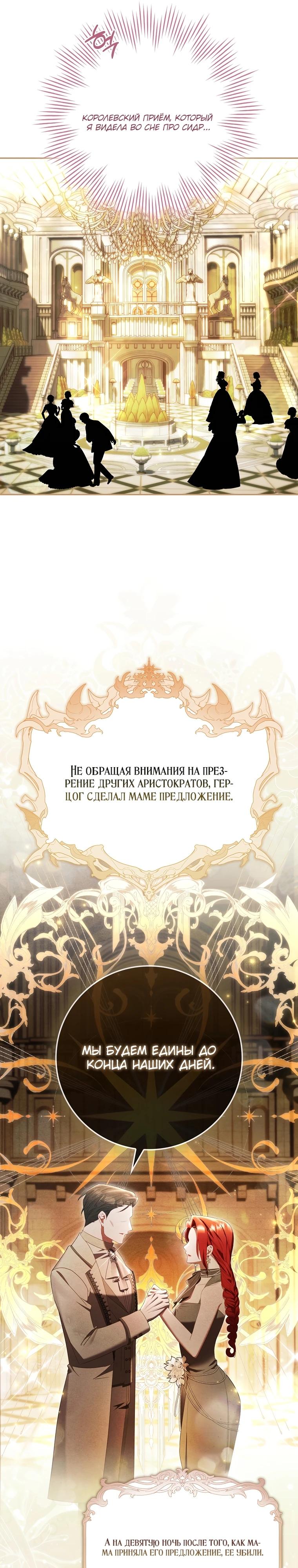 Манга Полезный фиктивный брак, когда вы о нём знаете - Глава 11 Страница 19