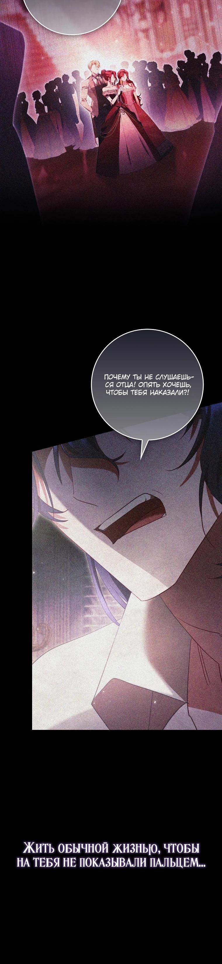 Манга Полезный фиктивный брак, когда вы о нём знаете - Глава 11 Страница 13