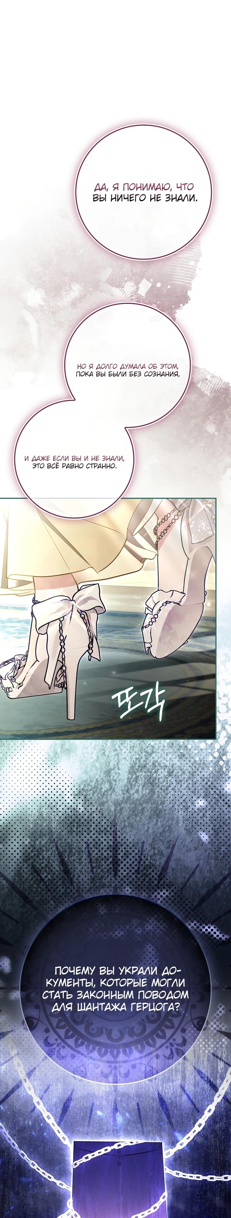 Манга Полезный фиктивный брак, когда вы о нём знаете - Глава 10 Страница 6