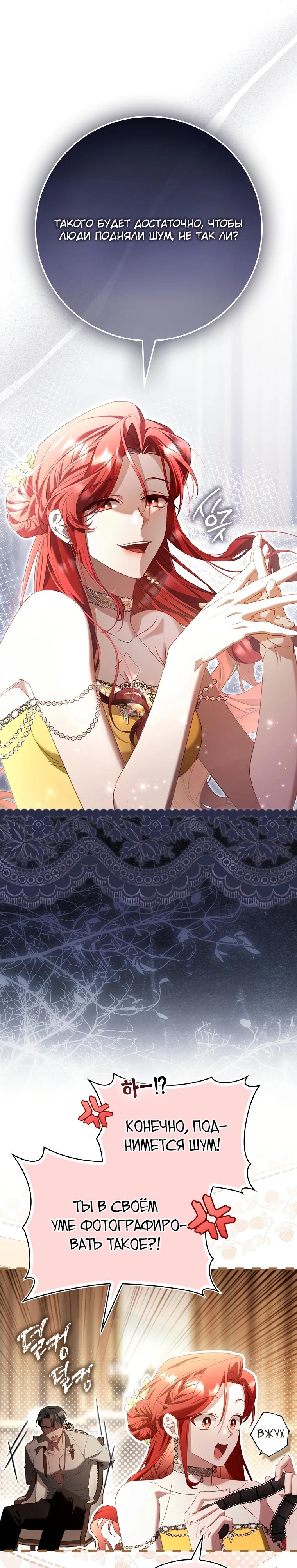 Манга Полезный фиктивный брак, когда вы о нём знаете - Глава 10 Страница 16