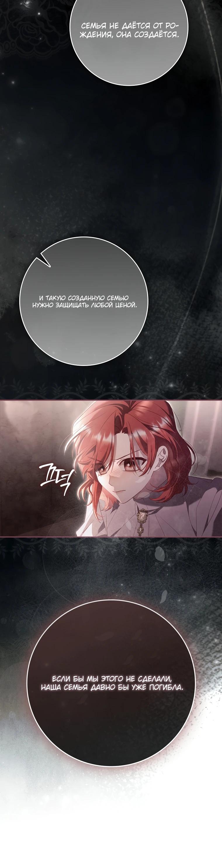 Манга Полезный фиктивный брак, когда вы о нём знаете - Глава 10 Страница 22