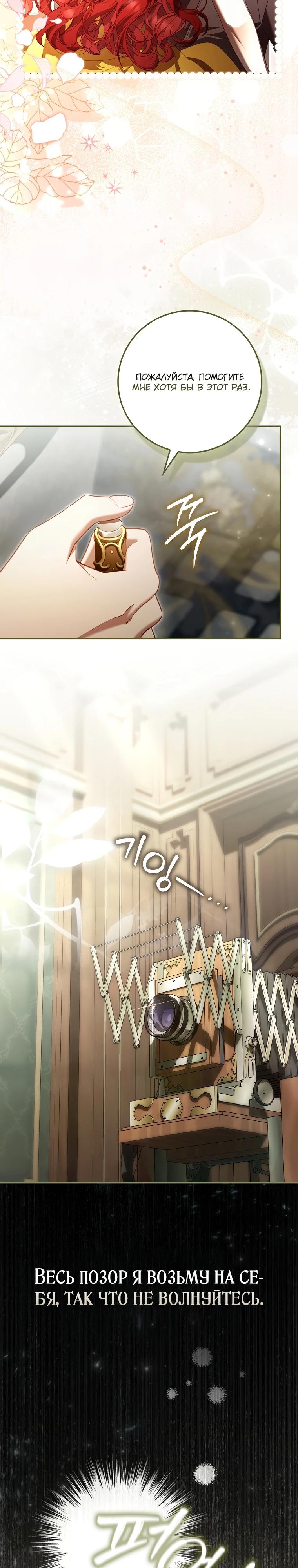 Манга Полезный фиктивный брак, когда вы о нём знаете - Глава 10 Страница 13