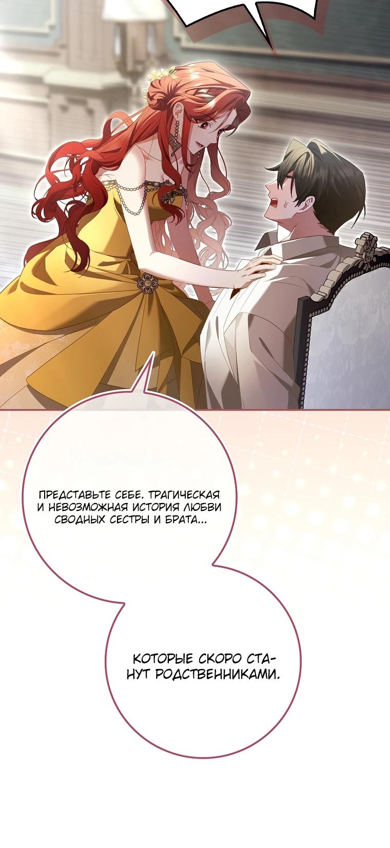 Манга Полезный фиктивный брак, когда вы о нём знаете - Глава 10 Страница 15