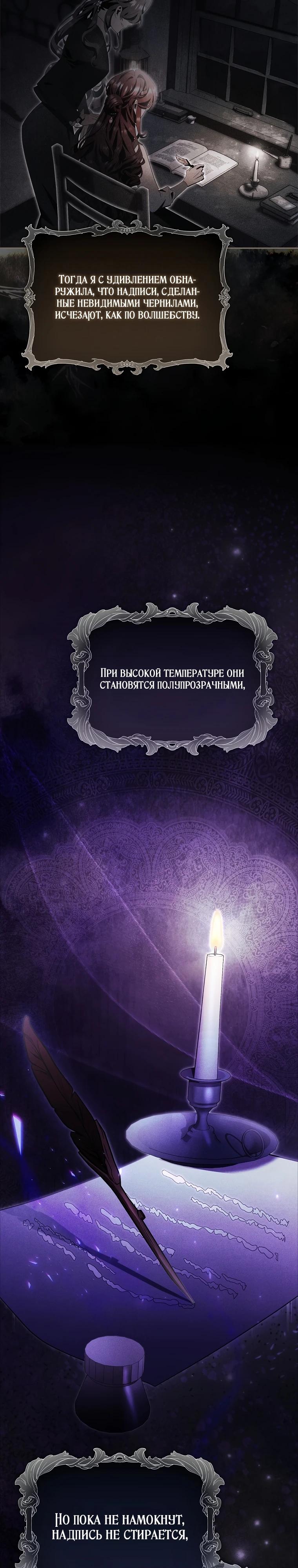 Манга Полезный фиктивный брак, когда вы о нём знаете - Глава 9 Страница 20