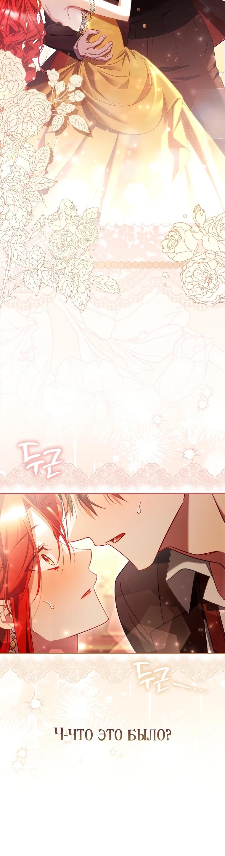 Манга Полезный фиктивный брак, когда вы о нём знаете - Глава 9 Страница 9