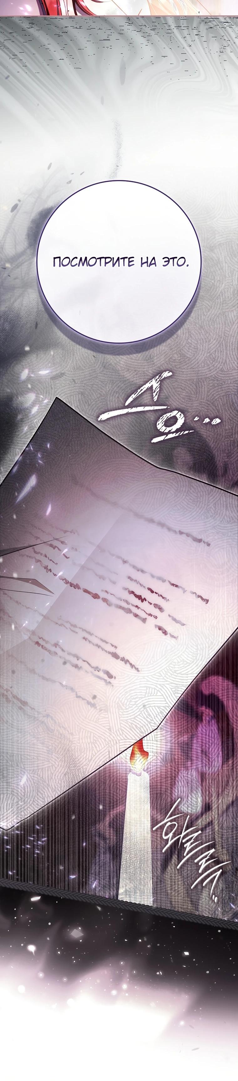 Манга Полезный фиктивный брак, когда вы о нём знаете - Глава 9 Страница 18