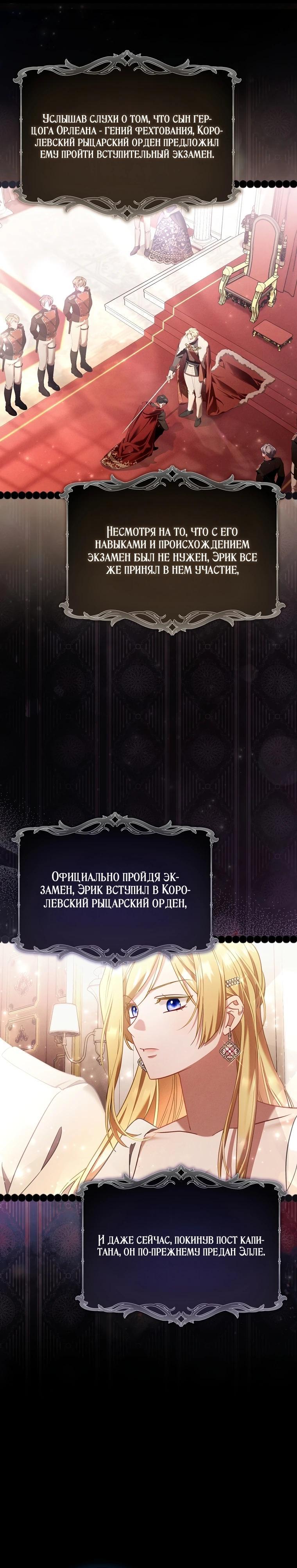 Манга Полезный фиктивный брак, когда вы о нём знаете - Глава 8 Страница 6