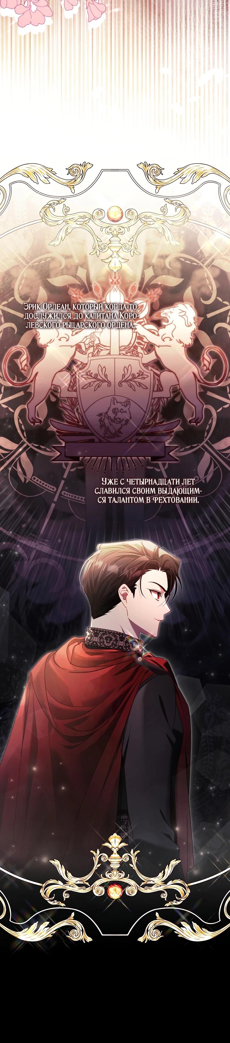 Манга Полезный фиктивный брак, когда вы о нём знаете - Глава 8 Страница 5