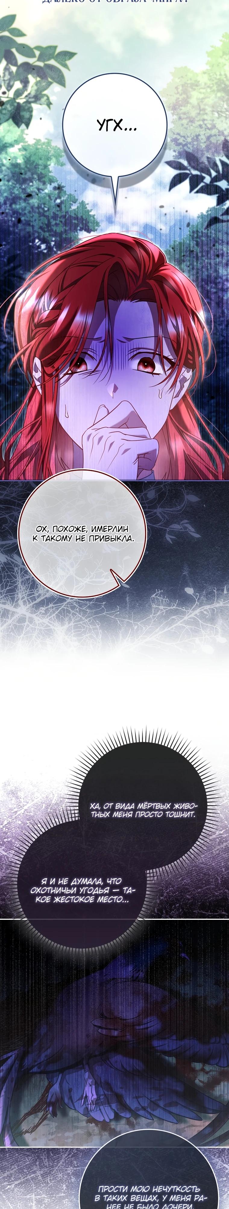 Манга Полезный фиктивный брак, когда вы о нём знаете - Глава 7 Страница 3