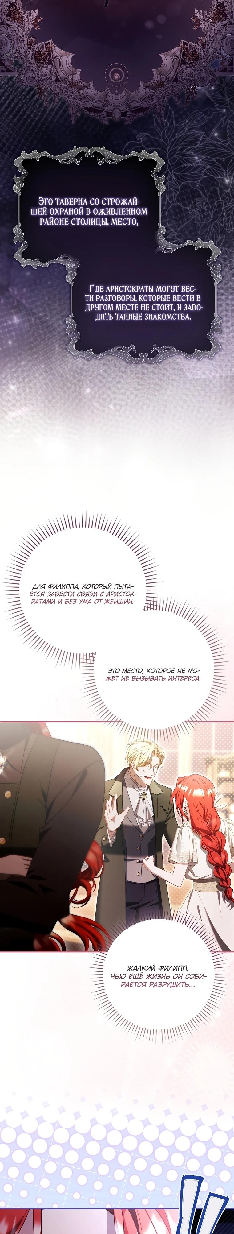 Манга Полезный фиктивный брак, когда вы о нём знаете - Глава 7 Страница 16