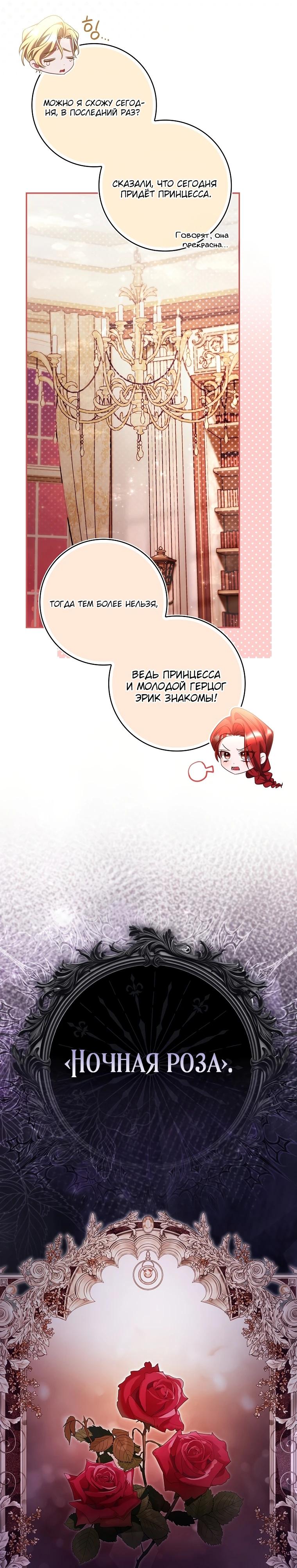 Манга Полезный фиктивный брак, когда вы о нём знаете - Глава 7 Страница 15