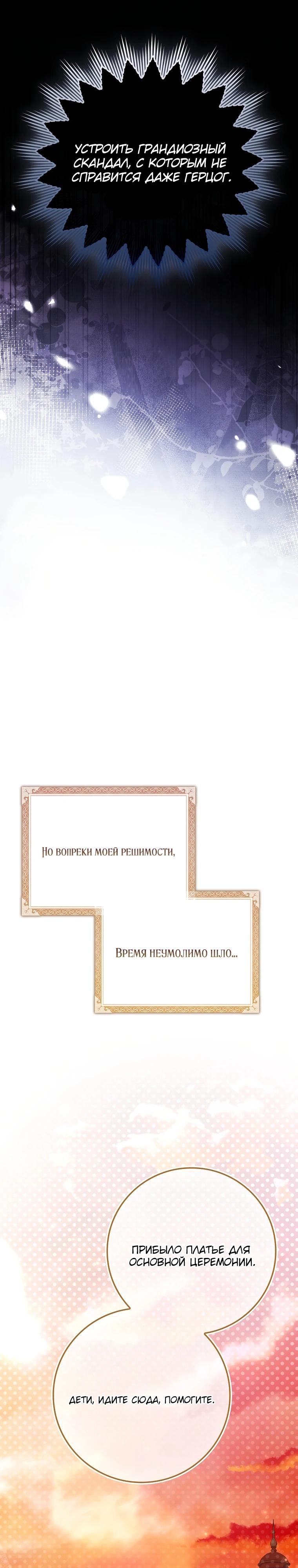 Манга Полезный фиктивный брак, когда вы о нём знаете - Глава 7 Страница 7