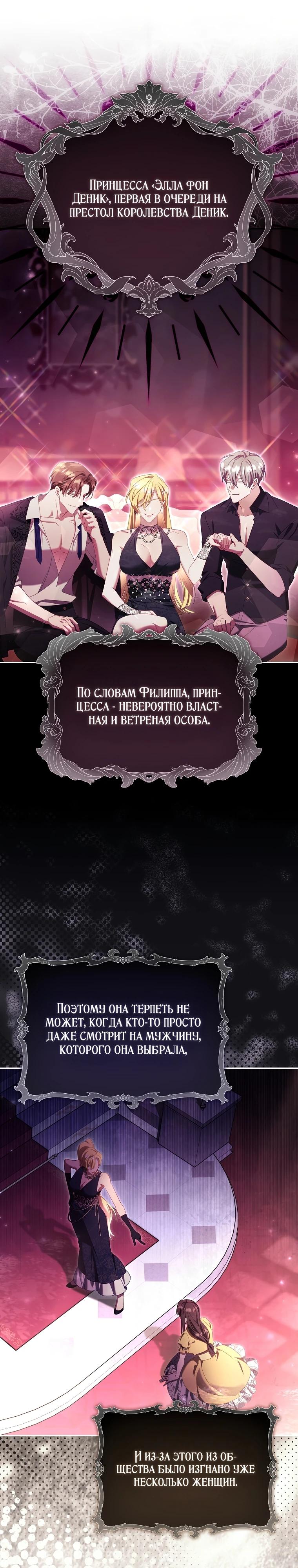 Манга Полезный фиктивный брак, когда вы о нём знаете - Глава 7 Страница 25