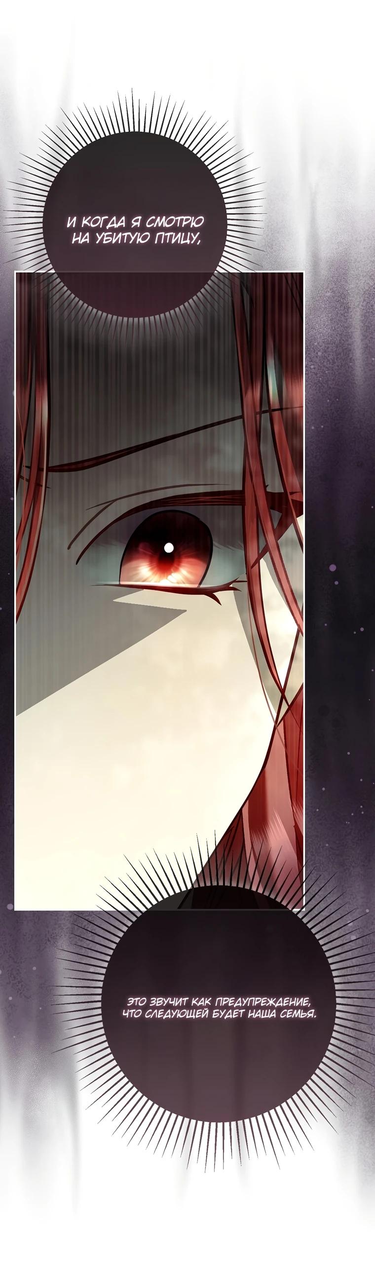 Манга Полезный фиктивный брак, когда вы о нём знаете - Глава 7 Страница 5