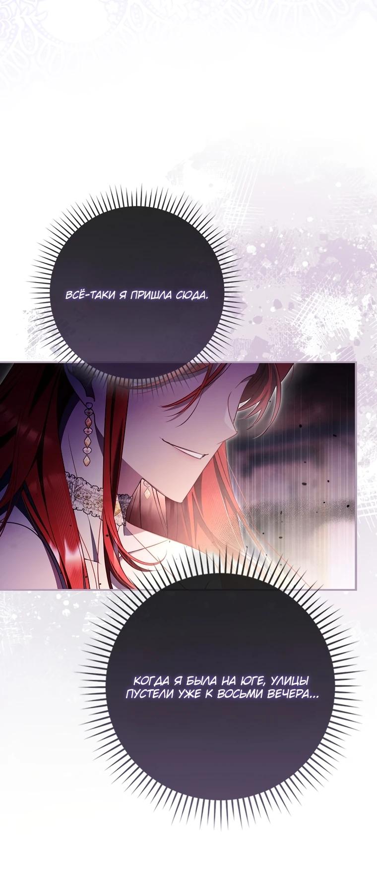 Манга Полезный фиктивный брак, когда вы о нём знаете - Глава 7 Страница 19