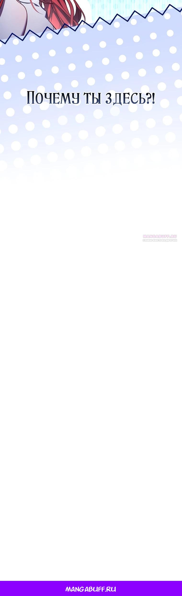 Манга Полезный фиктивный брак, когда вы о нём знаете - Глава 7 Страница 41