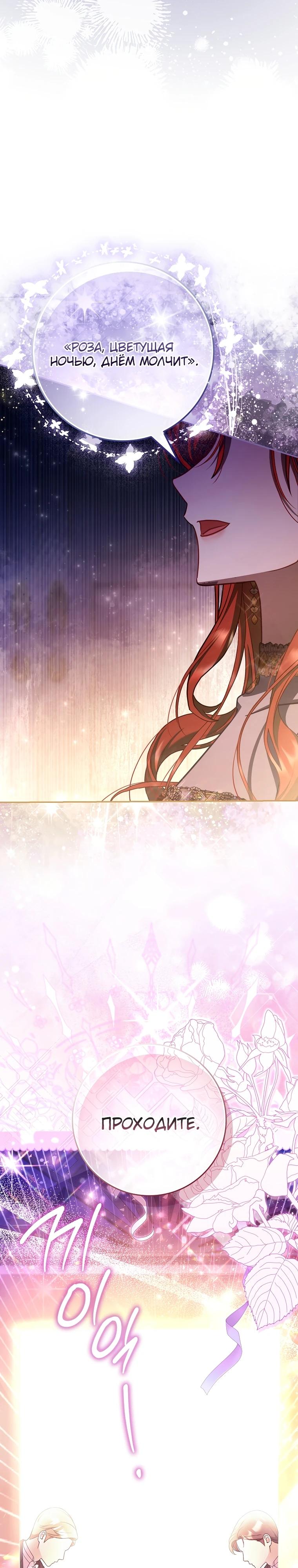 Манга Полезный фиктивный брак, когда вы о нём знаете - Глава 7 Страница 22