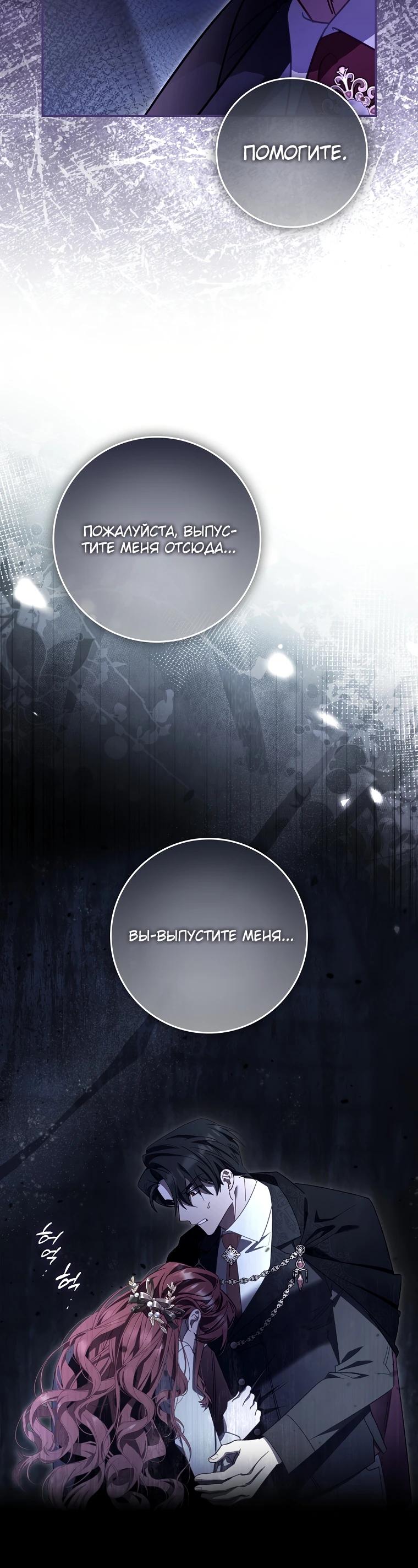 Манга Полезный фиктивный брак, когда вы о нём знаете - Глава 6 Страница 5