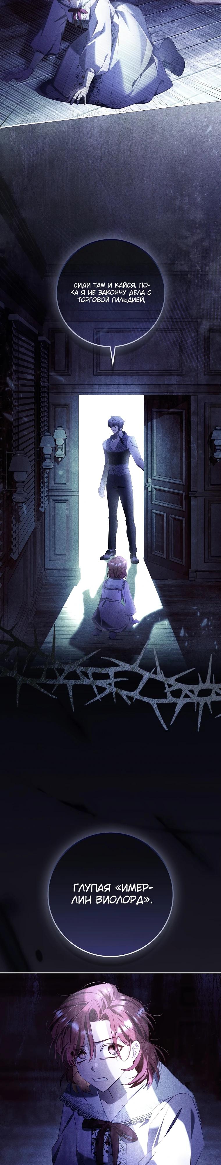 Манга Полезный фиктивный брак, когда вы о нём знаете - Глава 6 Страница 7