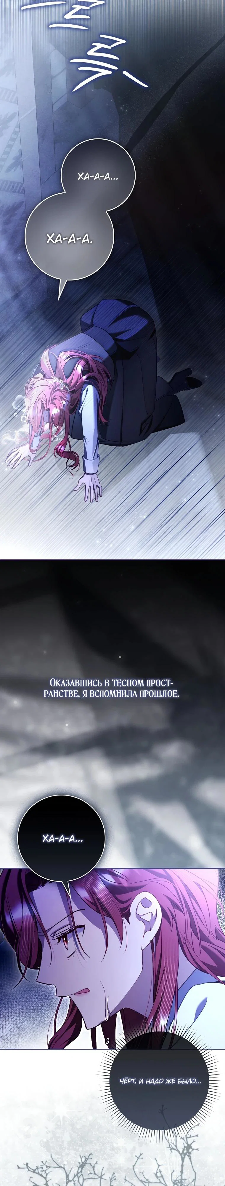 Манга Полезный фиктивный брак, когда вы о нём знаете - Глава 6 Страница 11