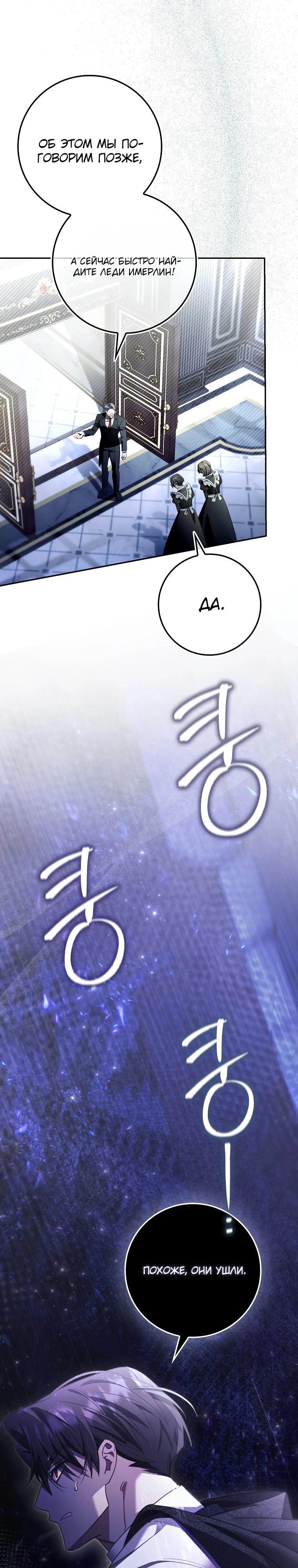 Манга Полезный фиктивный брак, когда вы о нём знаете - Глава 6 Страница 2