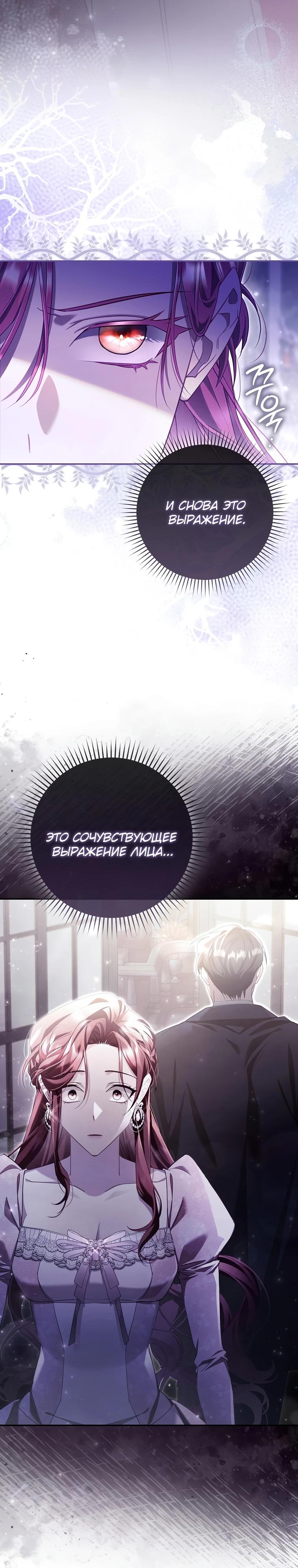 Манга Полезный фиктивный брак, когда вы о нём знаете - Глава 6 Страница 14