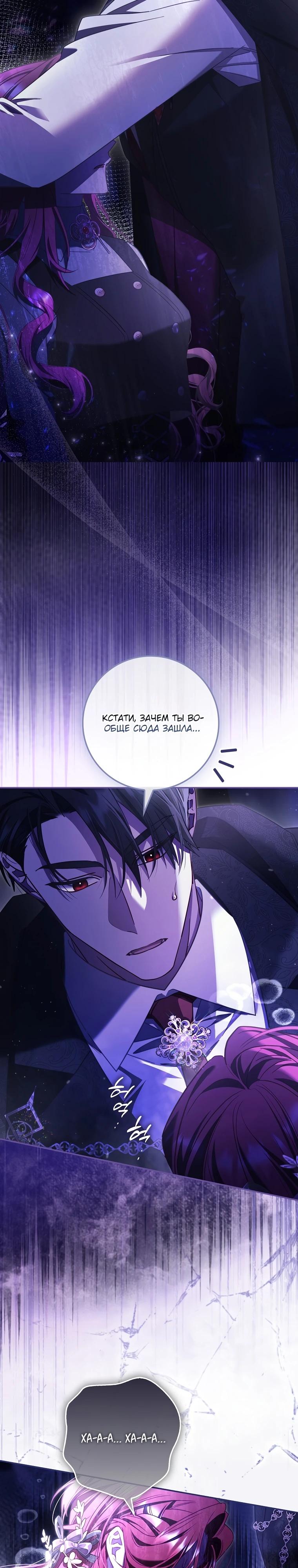 Манга Полезный фиктивный брак, когда вы о нём знаете - Глава 6 Страница 3