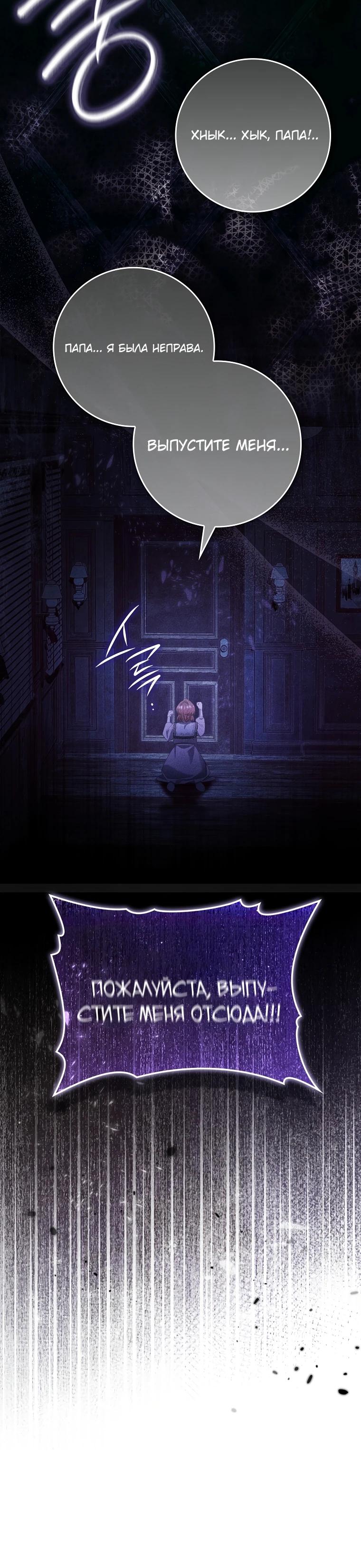 Манга Полезный фиктивный брак, когда вы о нём знаете - Глава 6 Страница 9