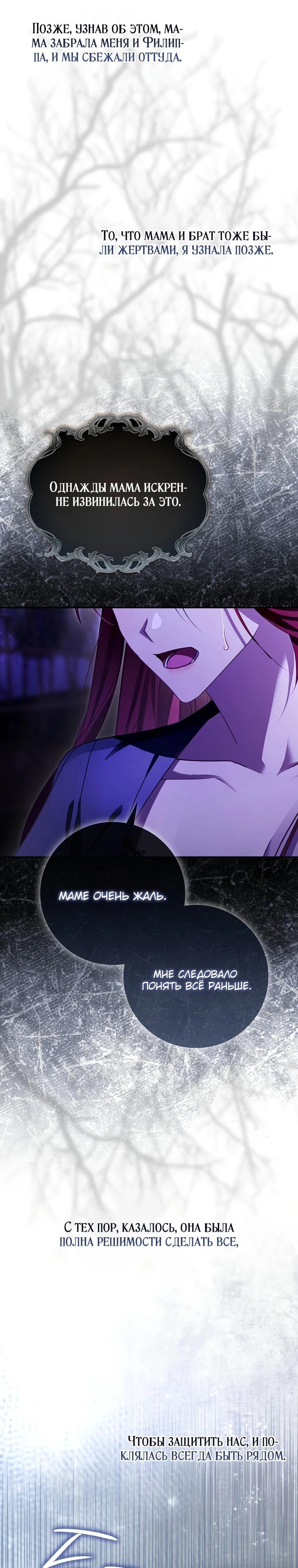 Манга Полезный фиктивный брак, когда вы о нём знаете - Глава 6 Страница 10