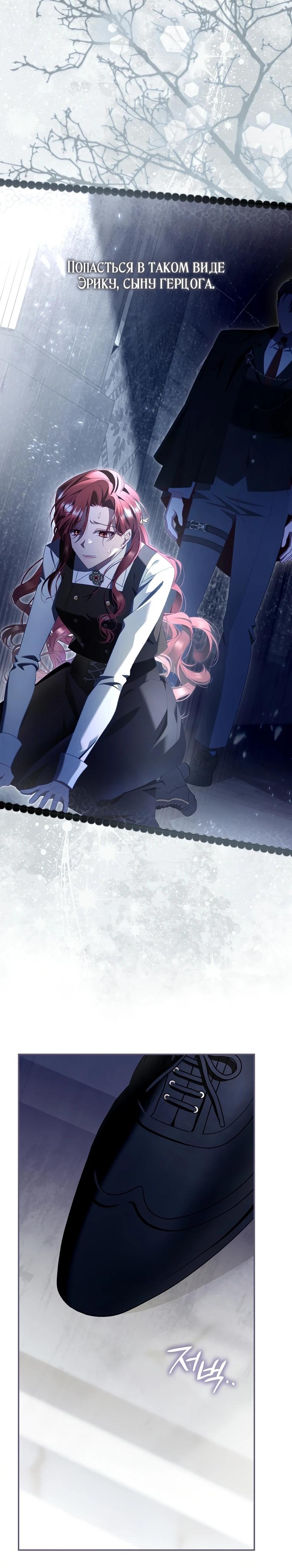 Манга Полезный фиктивный брак, когда вы о нём знаете - Глава 6 Страница 12