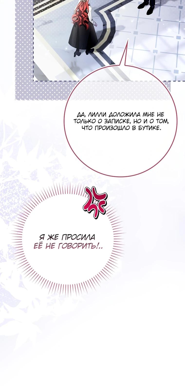 Манга Полезный фиктивный брак, когда вы о нём знаете - Глава 6 Страница 22