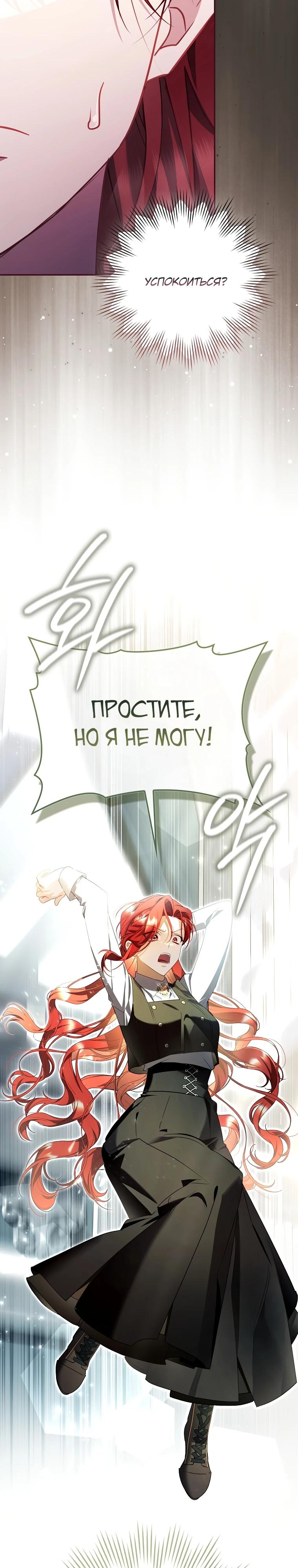 Манга Полезный фиктивный брак, когда вы о нём знаете - Глава 6 Страница 31