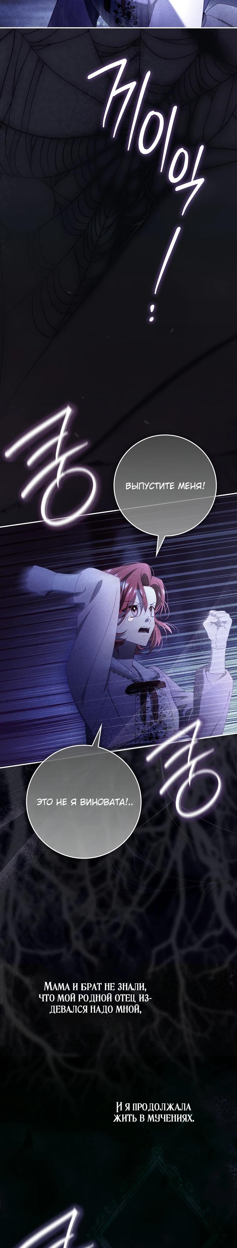 Манга Полезный фиктивный брак, когда вы о нём знаете - Глава 6 Страница 8