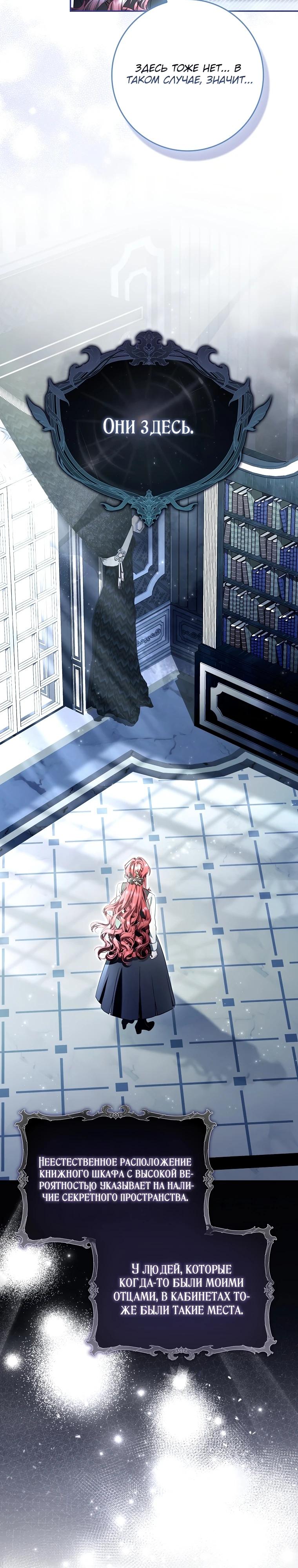 Манга Полезный фиктивный брак, когда вы о нём знаете - Глава 5 Страница 21