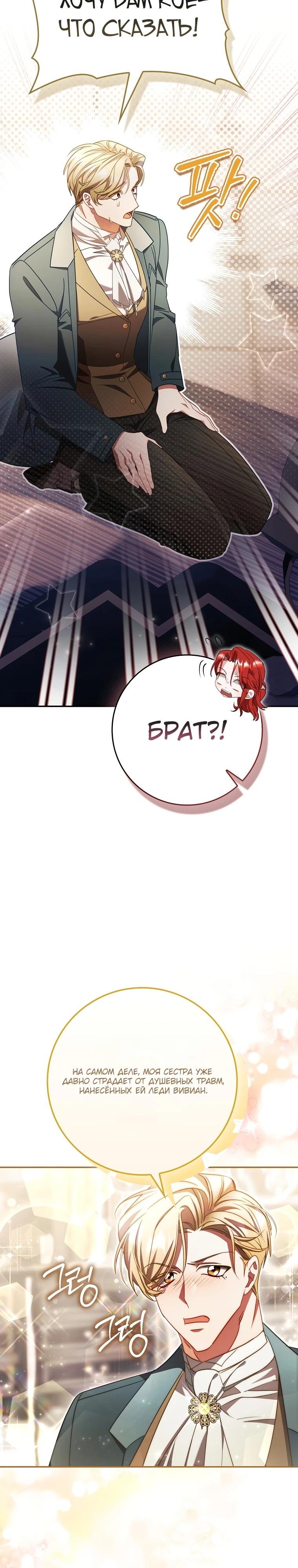 Манга Полезный фиктивный брак, когда вы о нём знаете - Глава 5 Страница 3