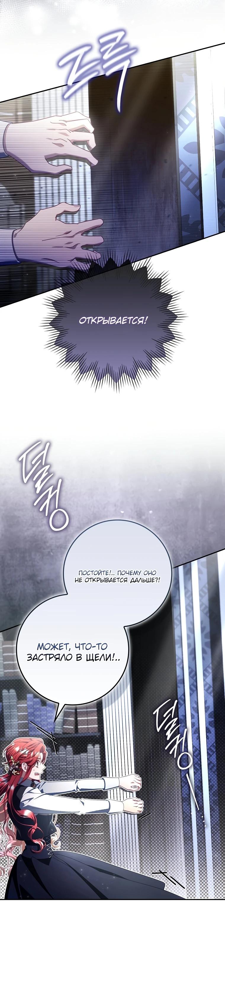 Манга Полезный фиктивный брак, когда вы о нём знаете - Глава 5 Страница 22