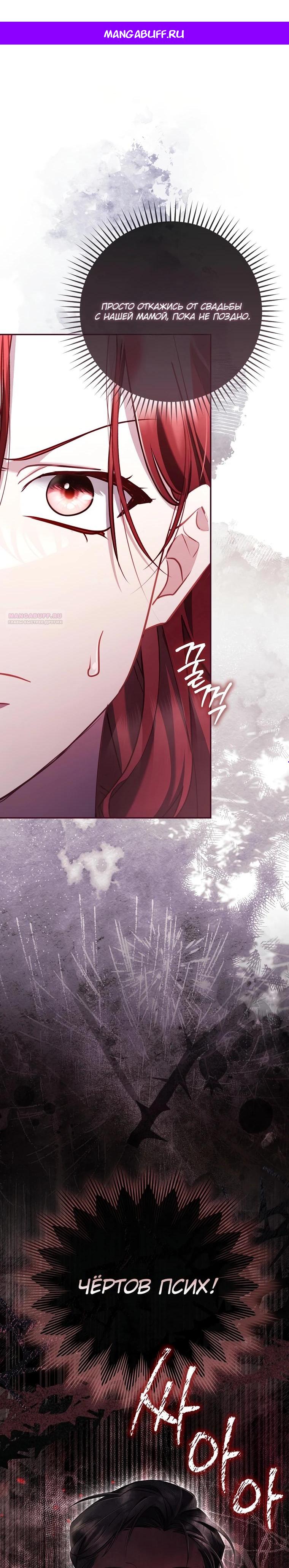 Манга Полезный фиктивный брак, когда вы о нём знаете - Глава 5 Страница 1