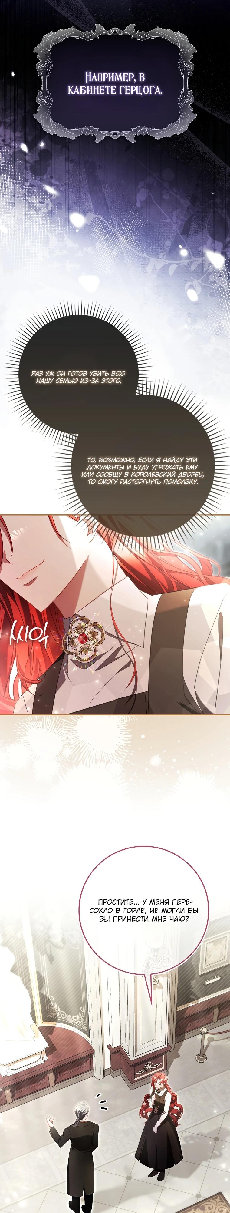 Манга Полезный фиктивный брак, когда вы о нём знаете - Глава 5 Страница 15