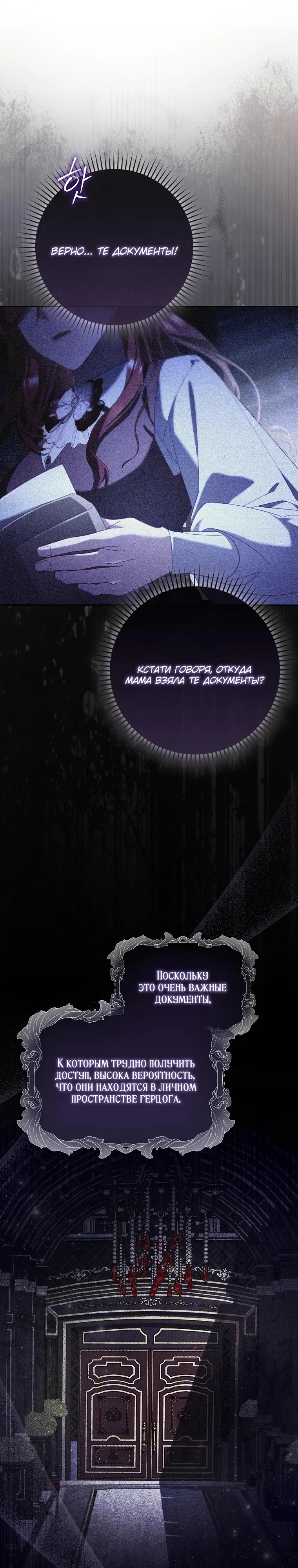 Манга Полезный фиктивный брак, когда вы о нём знаете - Глава 5 Страница 14