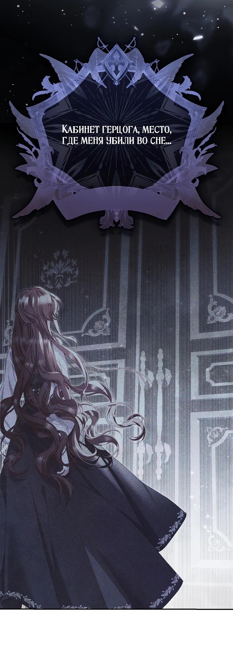 Манга Полезный фиктивный брак, когда вы о нём знаете - Глава 5 Страница 18