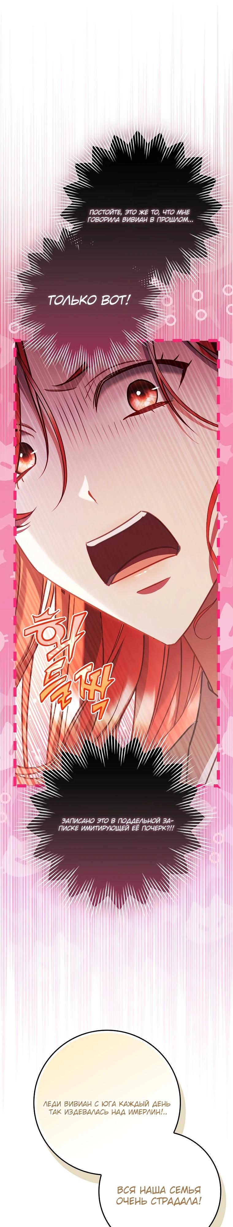 Манга Полезный фиктивный брак, когда вы о нём знаете - Глава 5 Страница 5