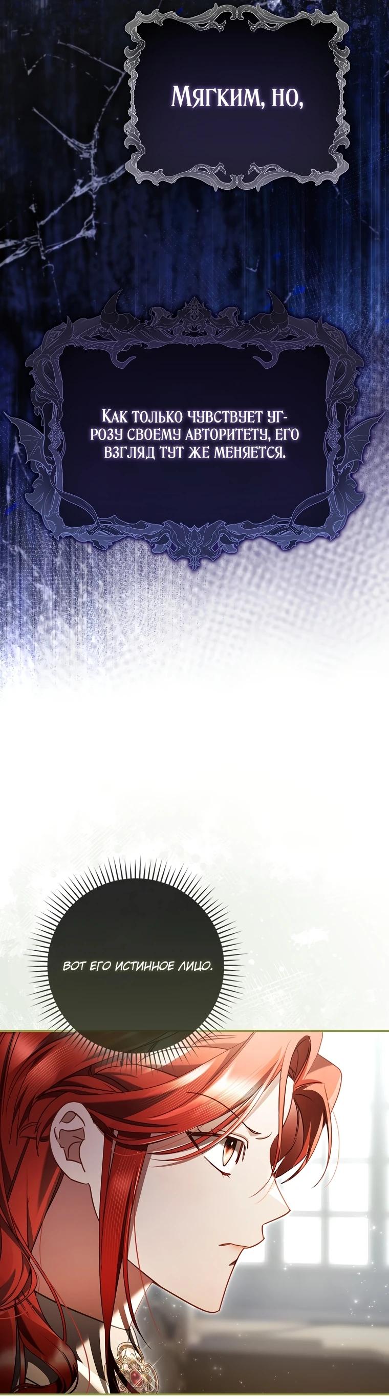 Манга Полезный фиктивный брак, когда вы о нём знаете - Глава 4 Страница 37