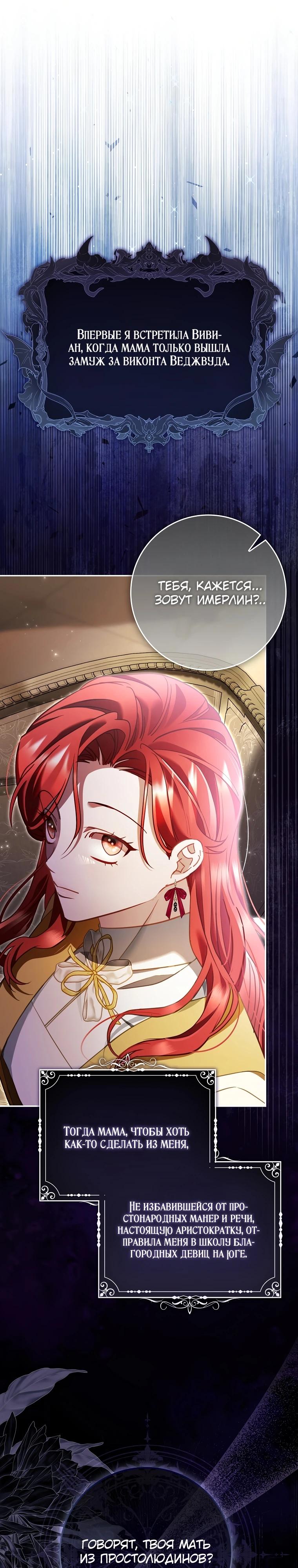 Манга Полезный фиктивный брак, когда вы о нём знаете - Глава 4 Страница 9