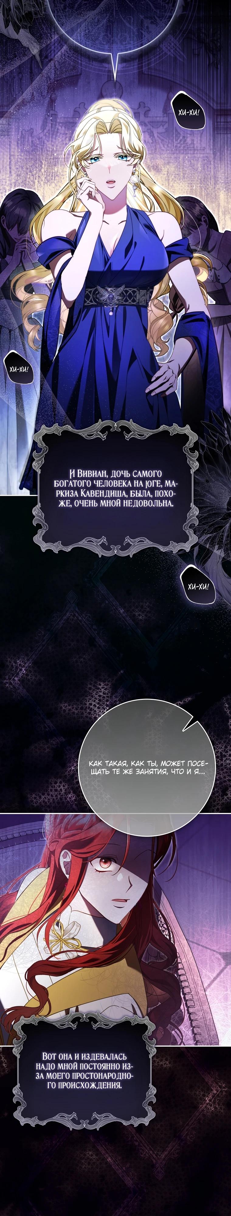 Манга Полезный фиктивный брак, когда вы о нём знаете - Глава 4 Страница 10