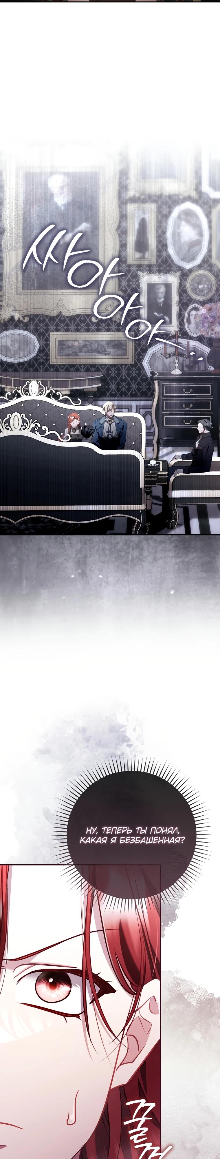 Манга Полезный фиктивный брак, когда вы о нём знаете - Глава 4 Страница 40