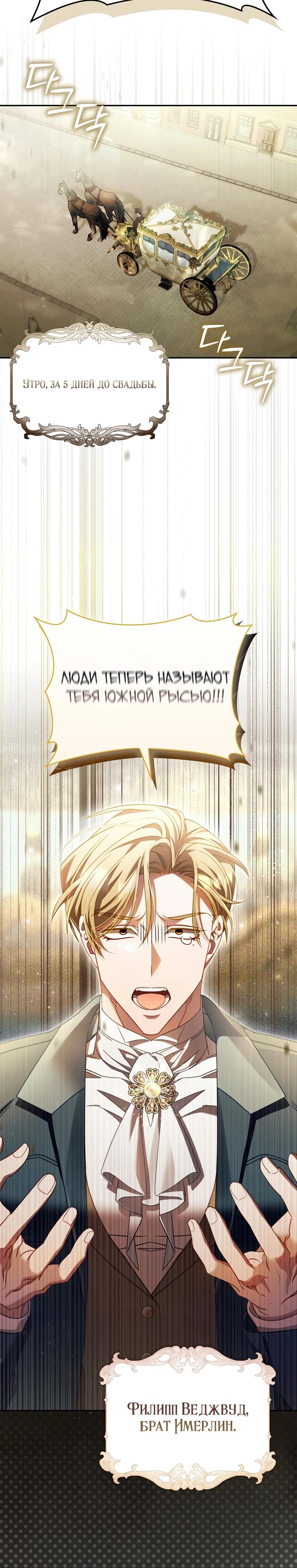 Манга Полезный фиктивный брак, когда вы о нём знаете - Глава 4 Страница 22