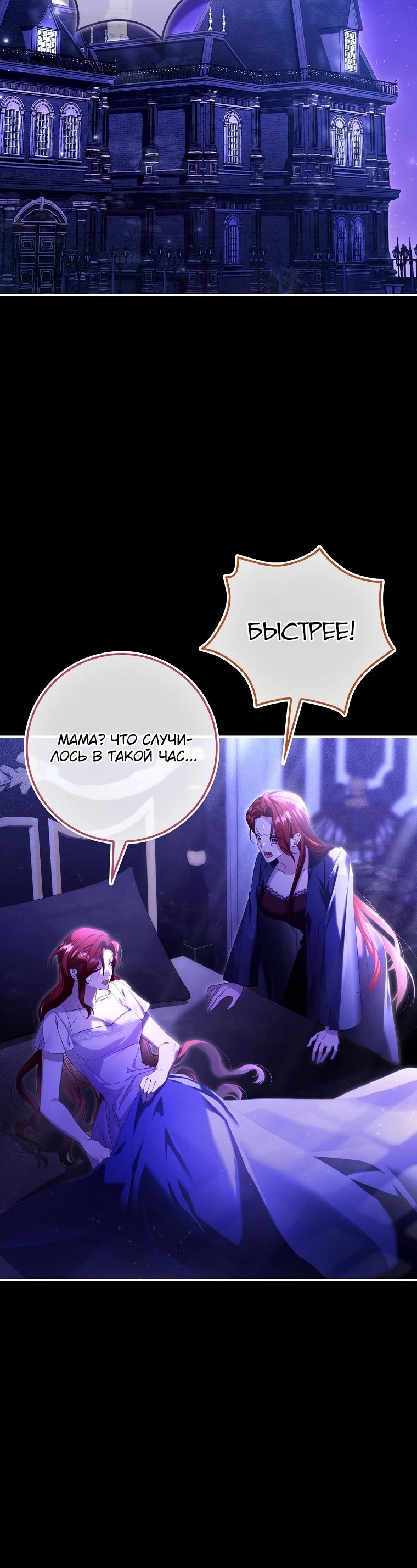 Манга Полезный фиктивный брак, когда вы о нём знаете - Глава 3 Страница 8