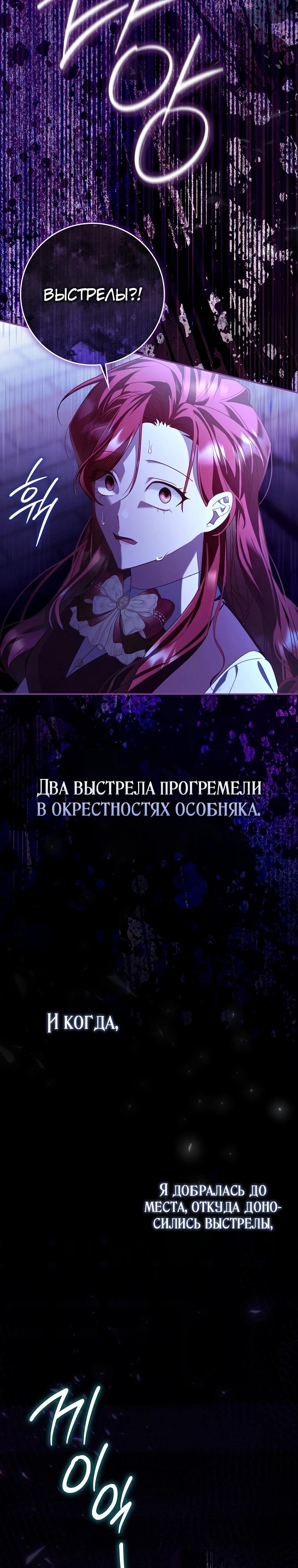 Манга Полезный фиктивный брак, когда вы о нём знаете - Глава 3 Страница 13