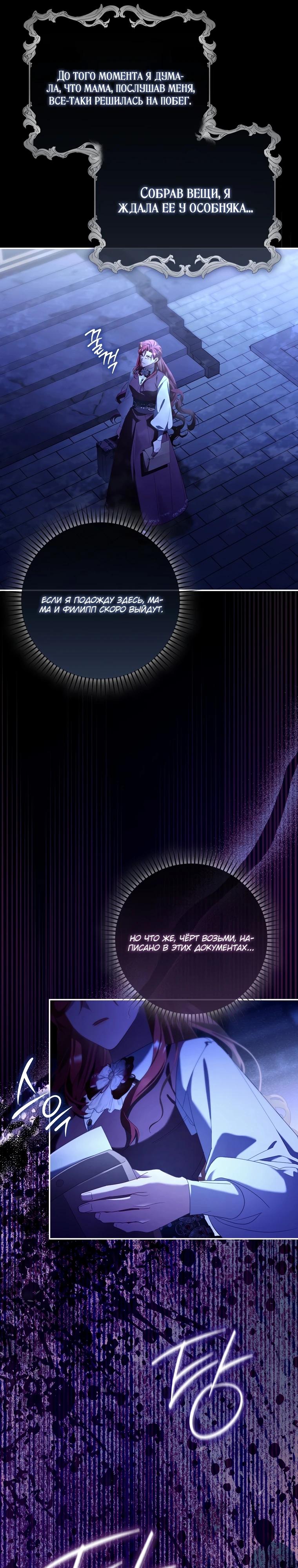 Манга Полезный фиктивный брак, когда вы о нём знаете - Глава 3 Страница 12