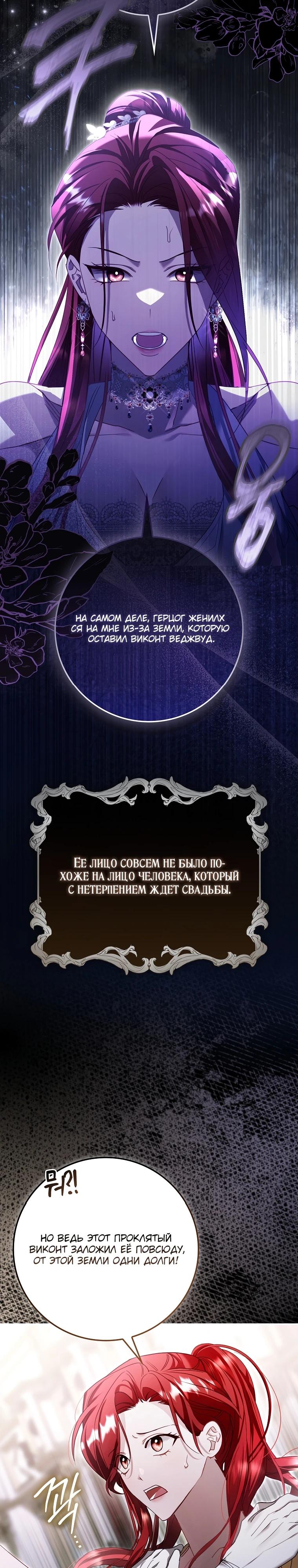 Манга Полезный фиктивный брак, когда вы о нём знаете - Глава 3 Страница 3